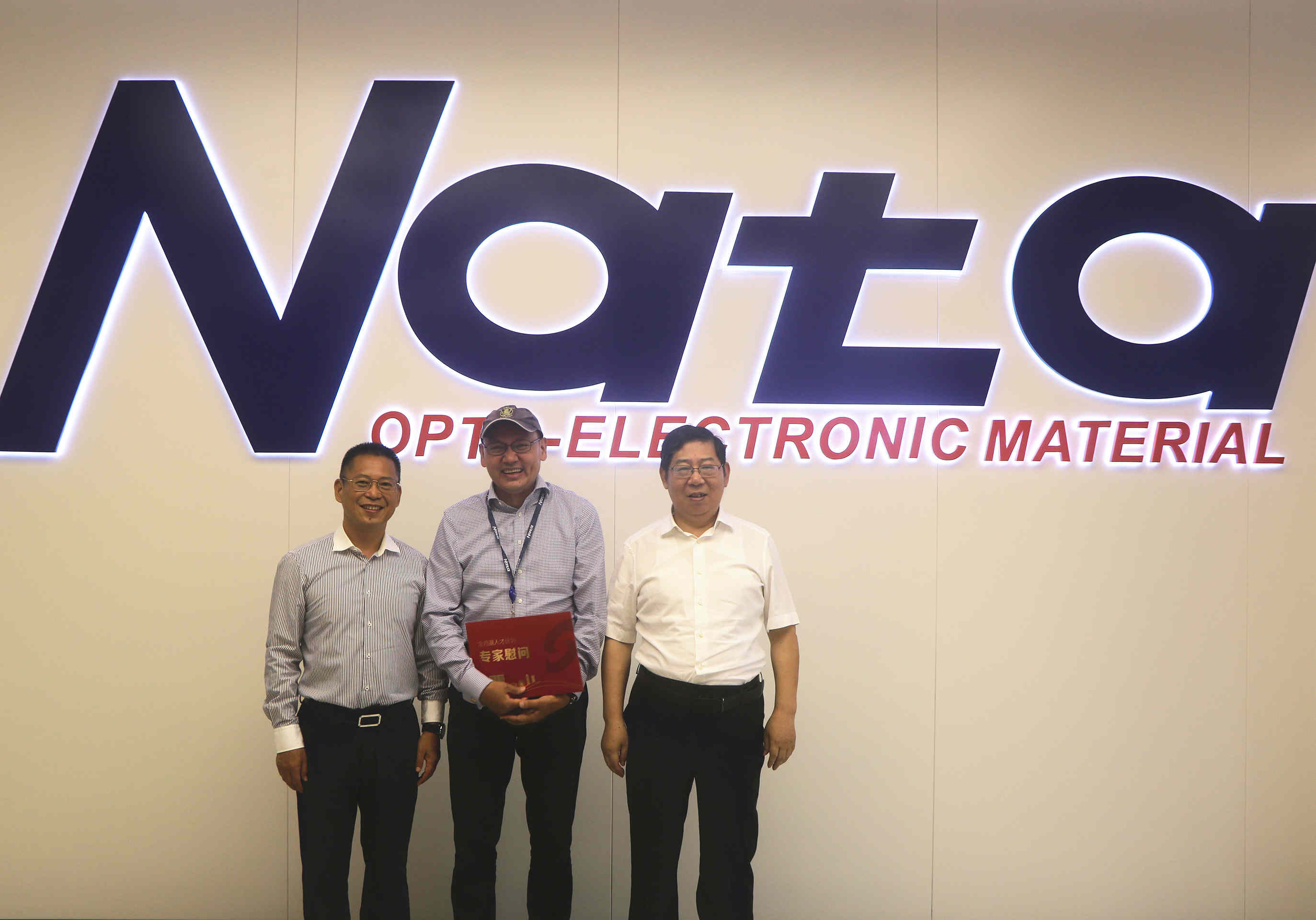 蘇州工業園區組織部“金雞湖人才計劃”專家慰問(圖1)